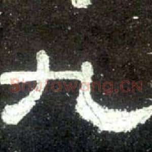 九