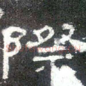 際