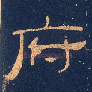 府
