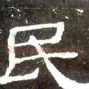 民