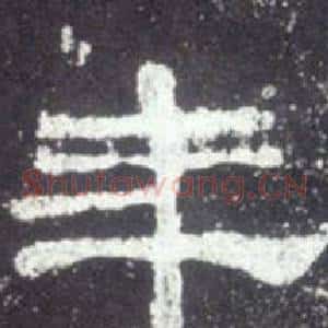 年