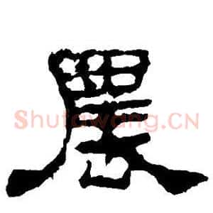 农