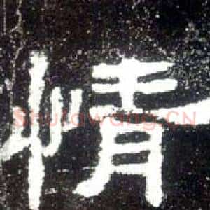 情