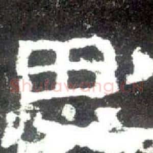 思