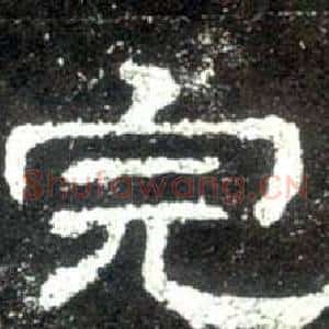 完