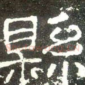 縣