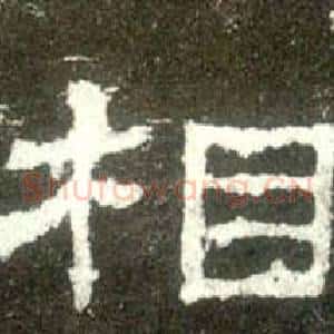 相