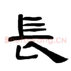 長