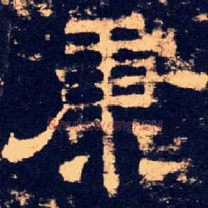 康