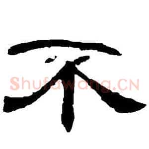 不