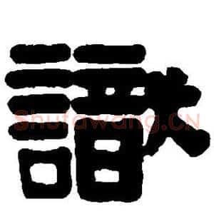 识