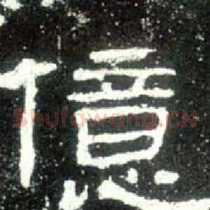 億
