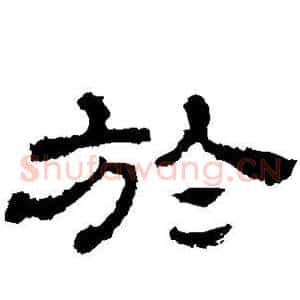 于