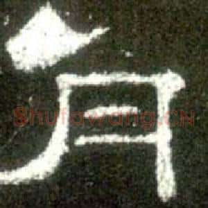 月