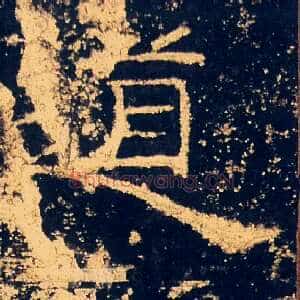 道