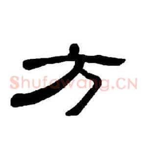 方