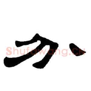分