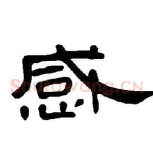 感
