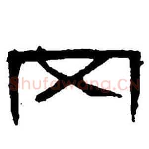 冈