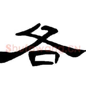 各