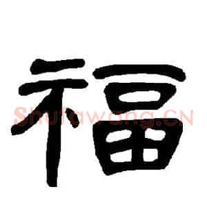 福