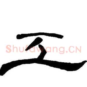工