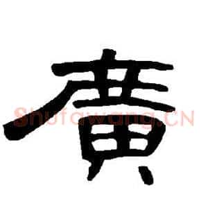 广