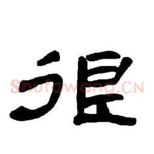 很