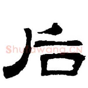 後