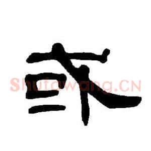 或