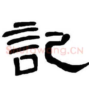 記