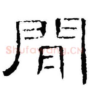 間