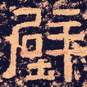 壁