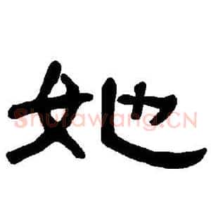 她