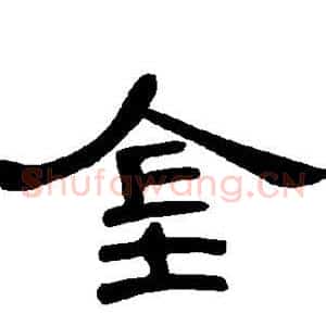 金