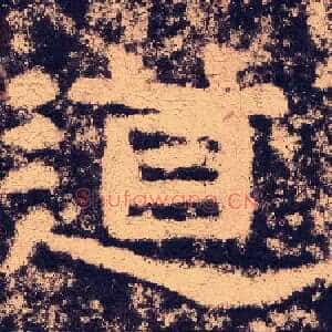 道