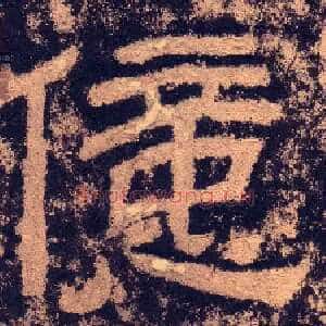 億