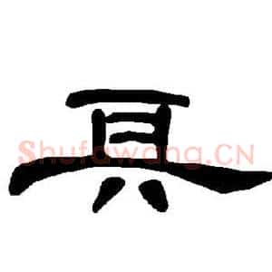 具