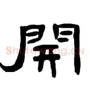 開