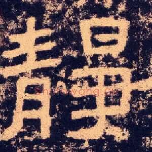 静