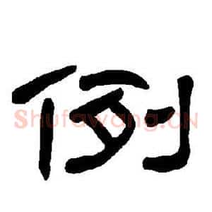 例