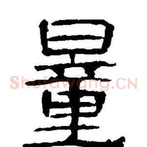 量