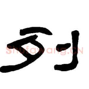 列