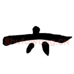 六