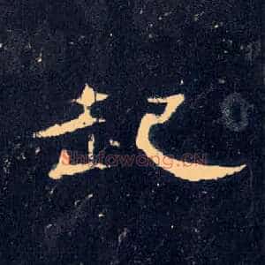 起