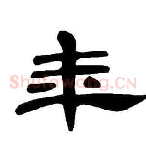 年
