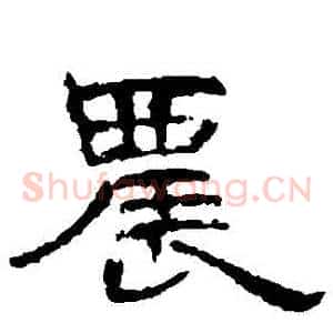 農
