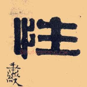 性