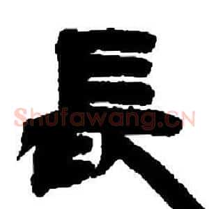 長