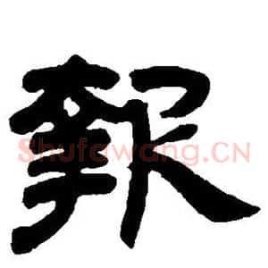 报